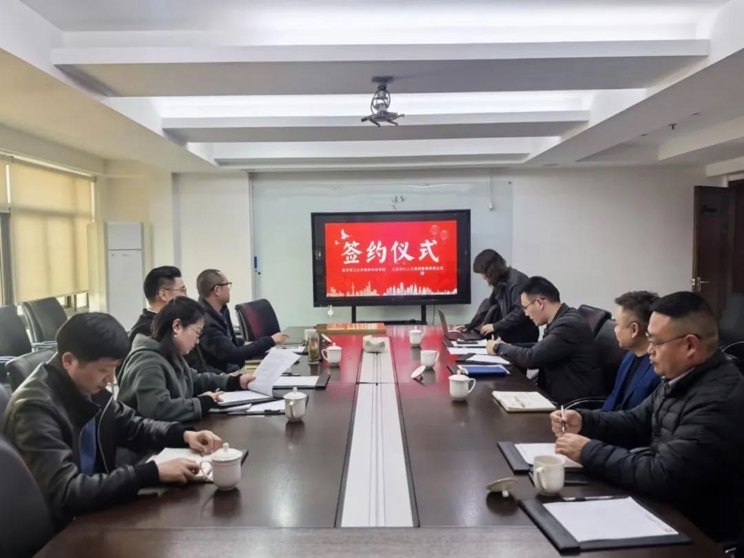 攜手共育未來！天仁人力與南京理工大學(xué)泰州科技學(xué)院成功舉辦校企合作簽約儀式